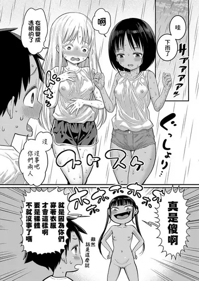 Hadakagurashi Ch. 1-6