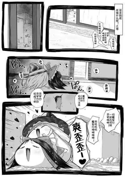 Yukkuri in Uchi