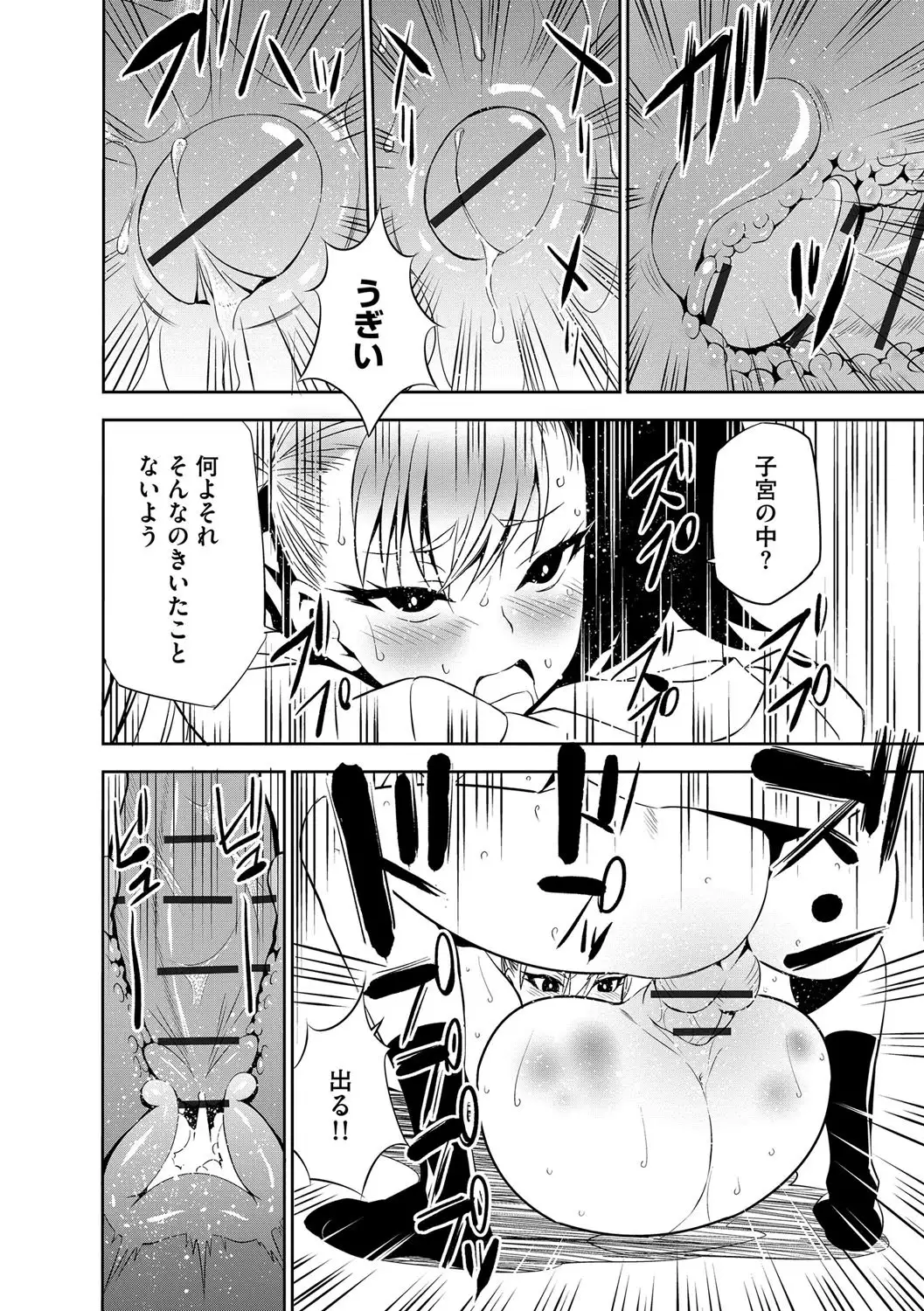 Haramase Maido Tai
