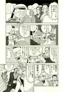 [Yamano Hajime] Dobusarai Gekijou [Incomplete]