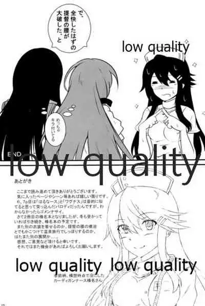 はるなーす
