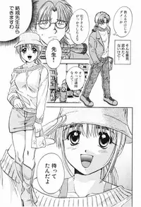 [Nagano Akane] P-nuts