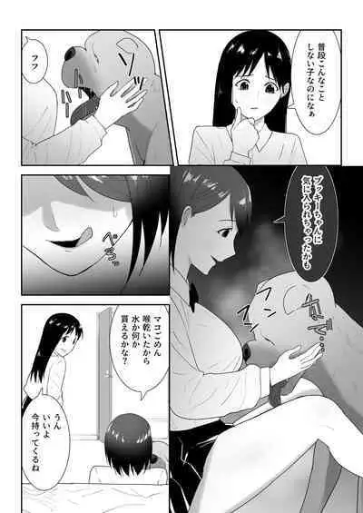 Tomodachi no pettoto