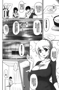 [Phantom] Toshiue Kanojo ni Mitsunure Lesson | 年長女性們蜜濡的授業 [Chinese]