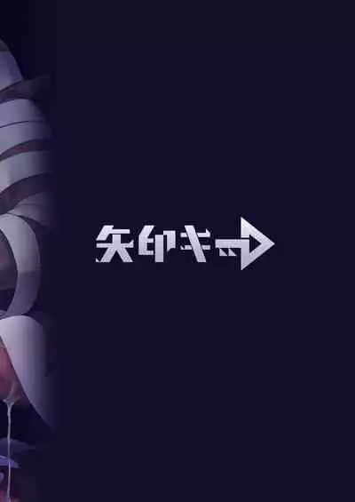 [Yajirushi Key (Meito)] Noroi no Yubiwa de Game Over [Textless]