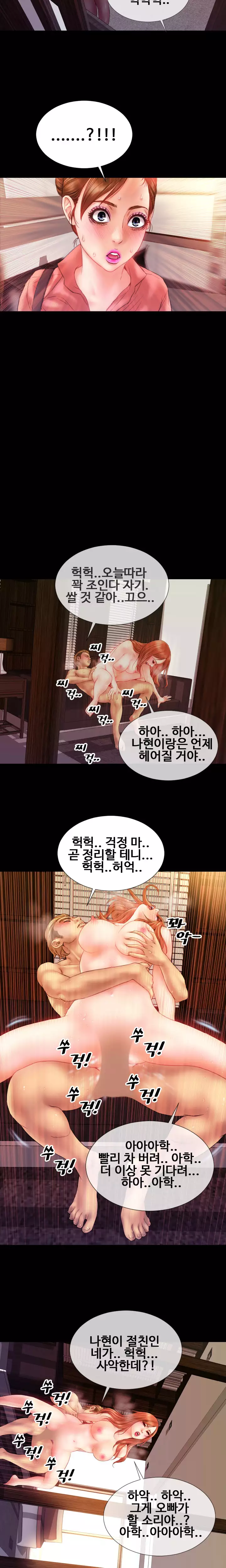 My Wives Ch.1-43