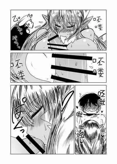 Dragon no Oyome-san.