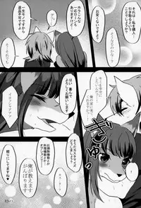 (C90) [Kimuchi-tei (Various)] Kitsunee-san