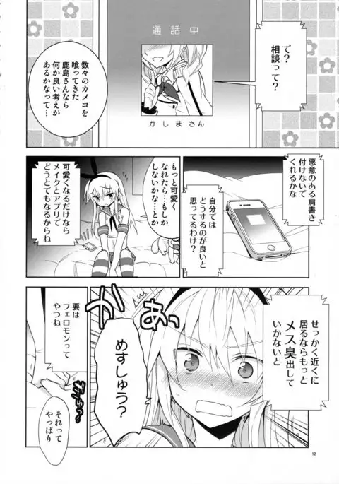 Shimakaze-kun no Koi wa Moumoku