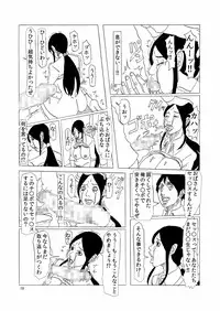 [Yojouhan Shobou] Ijimerarekko no Haha