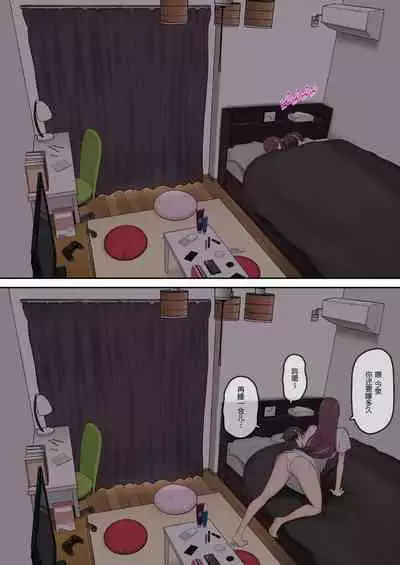 [Nori5rou] Imaizumin-chi wa Douyara Gal no Tamariba ni Natteru Rashii2