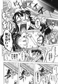 [Gorgeous Takarada] Cannon Sensei Tobashisugi