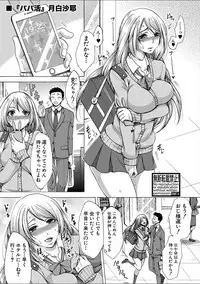 COMIC Shingeki 2018-02 [Digital]