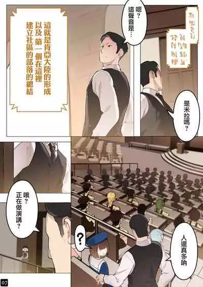 MAIDEN'S SINGULARITY Chapter 5
