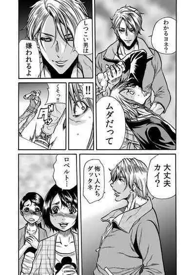 Hitozuma no Kakushigoto 1