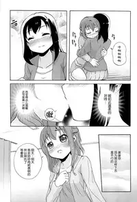 [Matsuba] Onnanoko Doushi no Ecchi-tte, Iroiro to Sugo Sugirundaga [Chinese] [脸肿汉化组]
