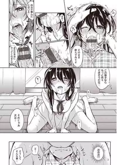 WANI ANTHOLOGY VOL.1