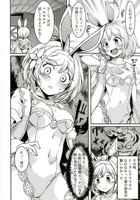 Koufuku o Yobu Pyonpyon
