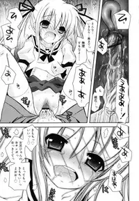 [Ayano Rena] Imouto Jealousy - Sister Jealousy