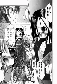 [Kitagawa Mizuki] Tsun-Dere Izm