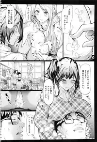 [Shiki Takuto] Gal Tomo Harem - The harem of gal's friend.