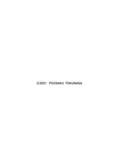 [Tokunaga Poosaku] Himitsu no Kagai Jugyou [Chinese] [cqxl自己汉化]