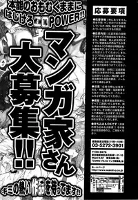 COMIC Purumelo 2007-08 Vol.08