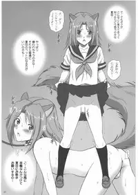(C81) [ACTIVA (SMAC)] Natsume Nyonintyou (Natsume's Book of Friends)
