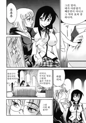 Michael Keikaku ~Kyou kara Boku wa Onnanoko~ 미카엘계획 Vol. 1