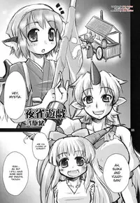 (C76) [Albatross (Mei, Nikusyo)] Yosuzume Yuugi (Touhou Project) [English] [desudesu]