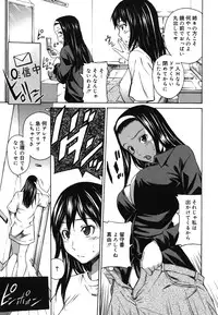 [Sabashi Renya] Koi no Tyunyu!