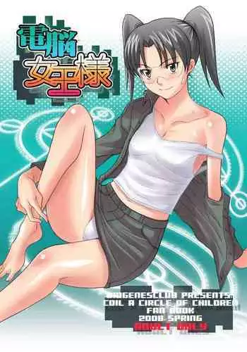 Chaldea Kodomo Club | Chaldean Children’s Club