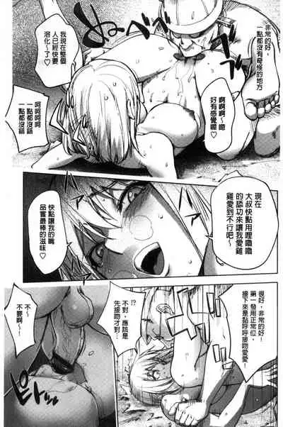 Yoridori Bitch