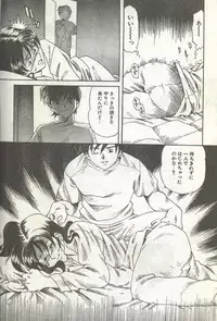 Cotton Comic 1996-07 [Incomplete]