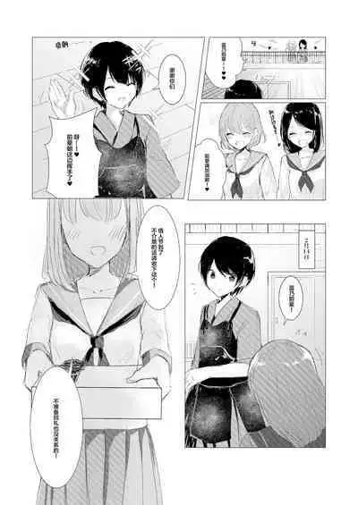 Kendo Shoujo no Complex