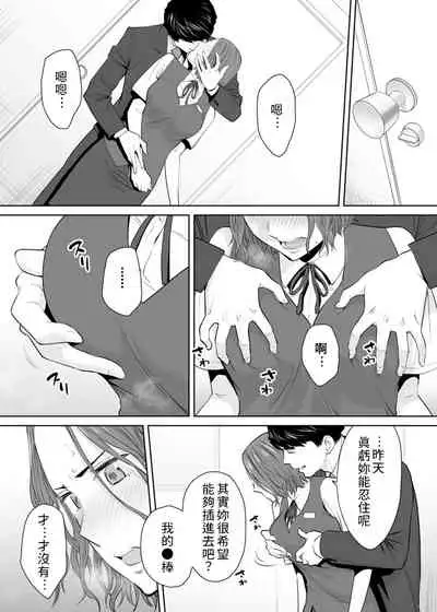 "Otto no Buka ni Ikasarechau..." Aragaezu Kanjite Shimau Furinzuma|「要被老公的下屬弄到高潮了…」無法抵抗快感襲來的外遇妻子 7-12