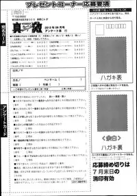 COMIC Shingeki 2013-08