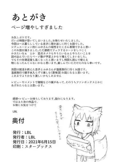 Loli Baba Okaa-san wa Oshi ni Yowai 4 | 萝莉老太婆继母小姐十分易推倒4