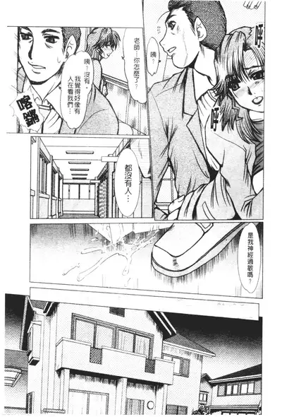 [Fukada Takushi] Mayonaka no Marionette [Chinese]