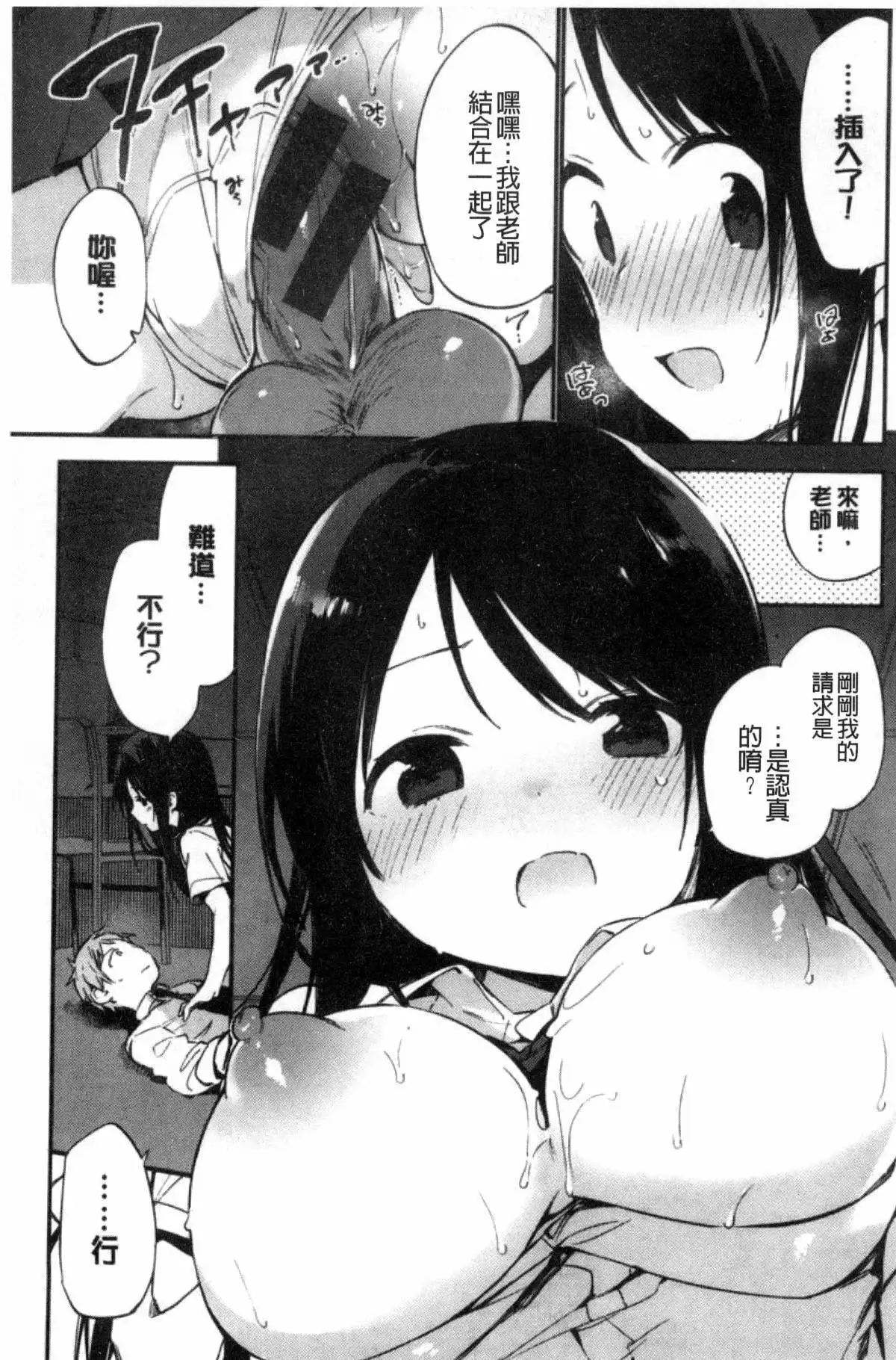 Naishogoto