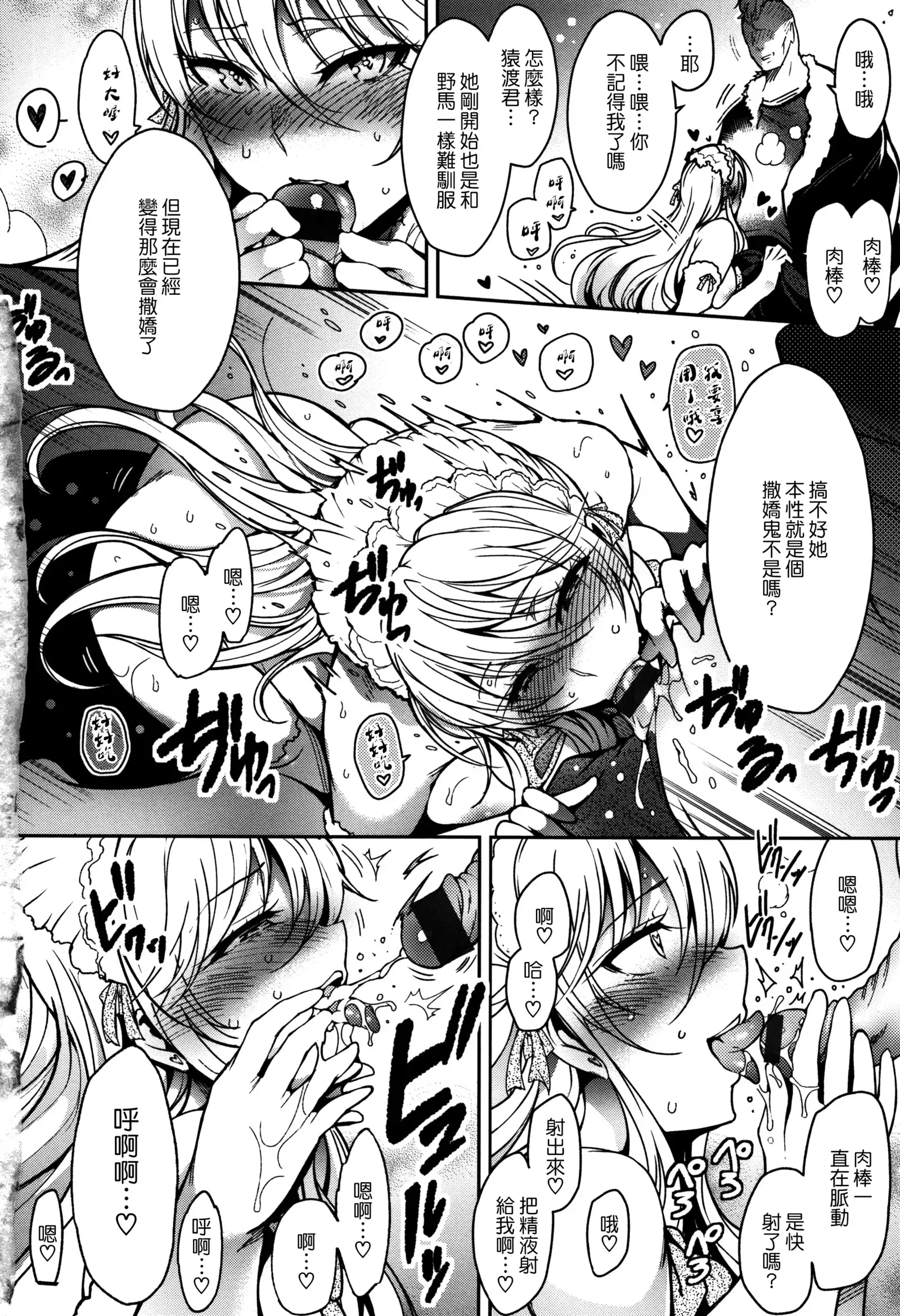 Haitoku e Youkoso.