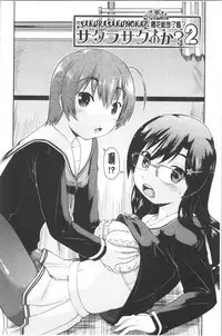 Enchu-Musume | 援助交際娘