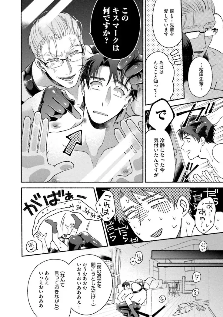 Sakurada-senpai Kaizou Keikaku