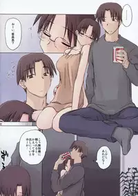 (C77) [Tear Drop (tsuina)] Prineur (To Heart)