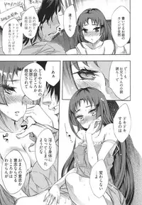 [Emua] Hakanai! Vol.1