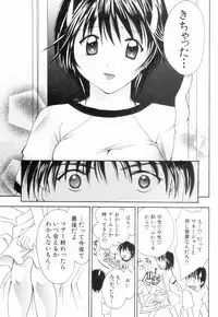 [Setsuna] Chubo de CHU