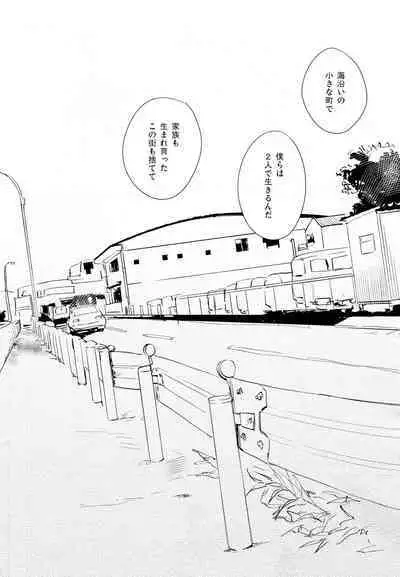 Hikari ni Tsuite