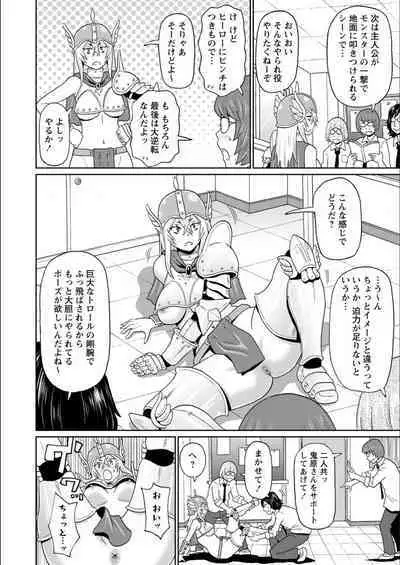 Full Thrust! Hole-Maiden