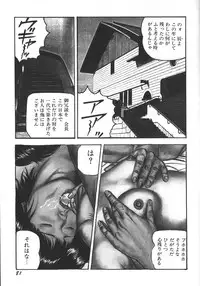 [Sanjou Tomomi] Wakazuma Ryoujoku Dorei