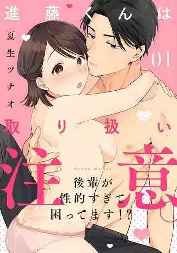 【フルカラー版】見知らぬ女◯高生に◯禁された漫画家の話 ～if～